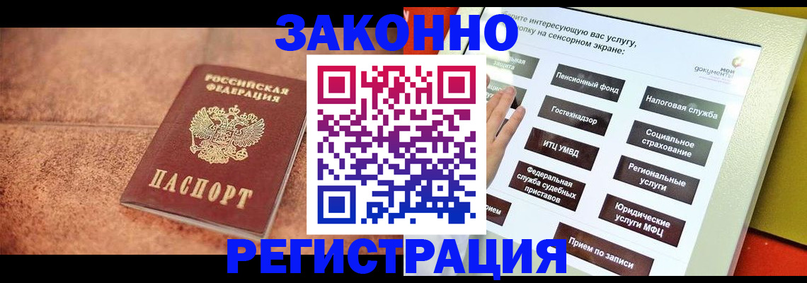 временная регистрация для школы в Владикавказе