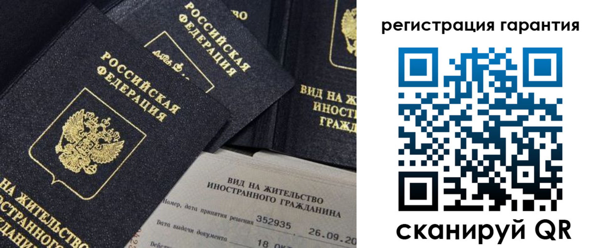временная регистрация законно в Владикавказе