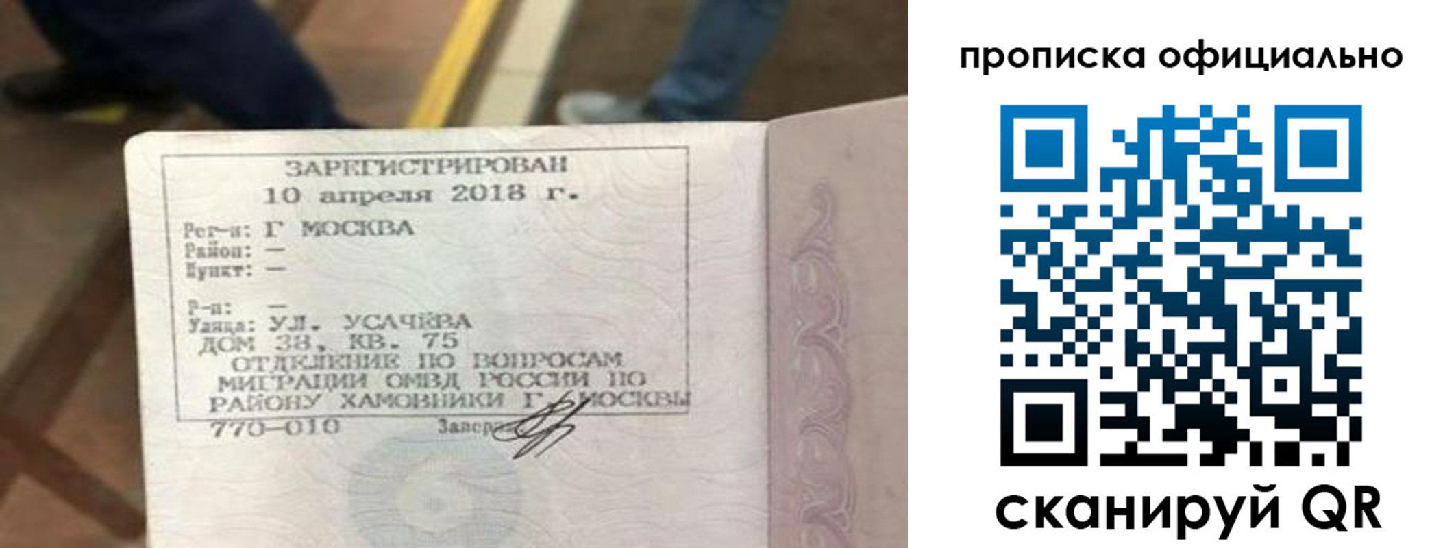 временная регистрация для всех в Владикавказе