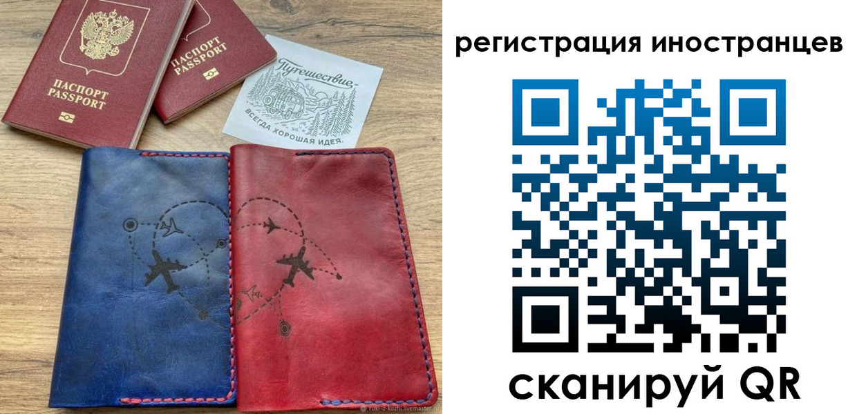 временная регистрация для всех в Владикавказе