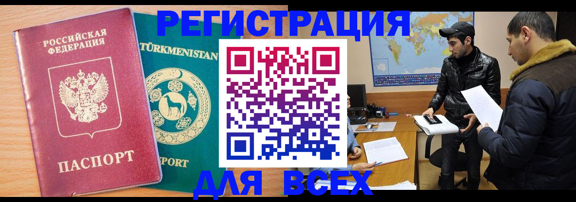 временная регистрация надежно в Владикавказе
