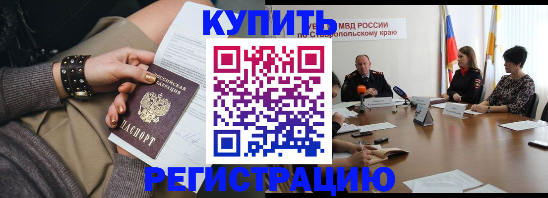 временная регистрация в Владикавказе