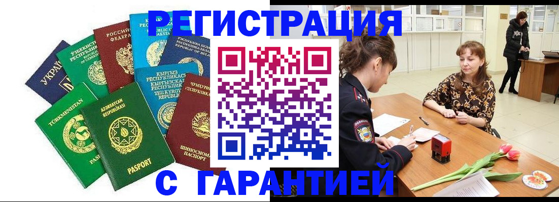 прописка законно в Владикавказе