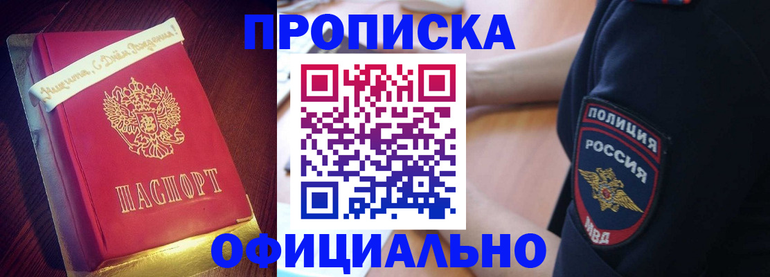 прописка для военкомата в Владикавказе