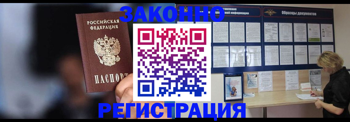 прописка гарантия в Владикавказе