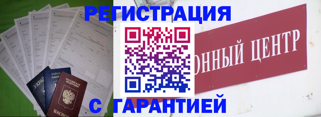 прописка от собственника в Владикавказе