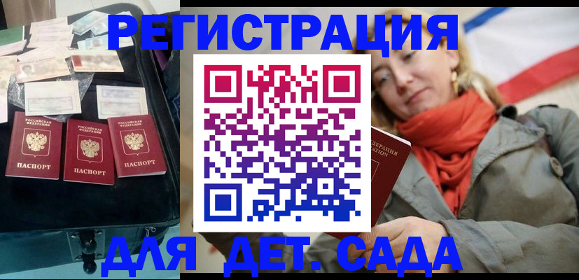 временная прописка в Владикавказе