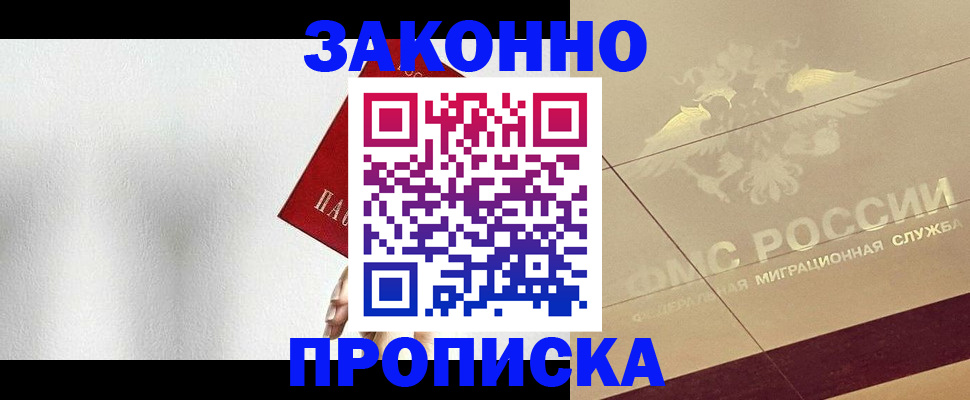 временная регистрация поиск в Владикавказе