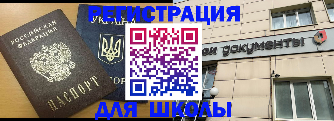 прописка для работы в Владикавказе